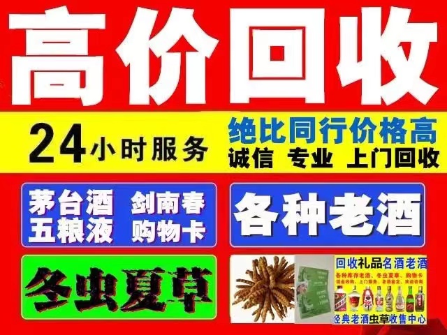 古田回收1999年茅台酒价格商家[回收茅台酒商家]