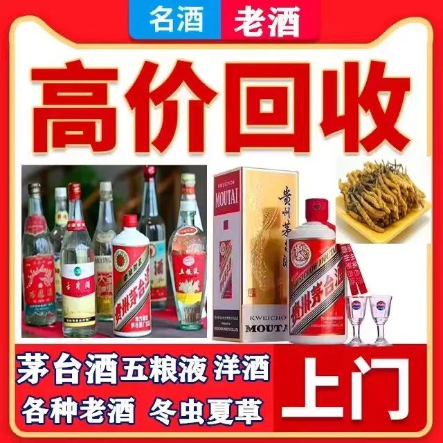 古田八十年茅台酒回收上门哪里回收(附近上门回收茅台酒）